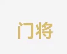 正因为此